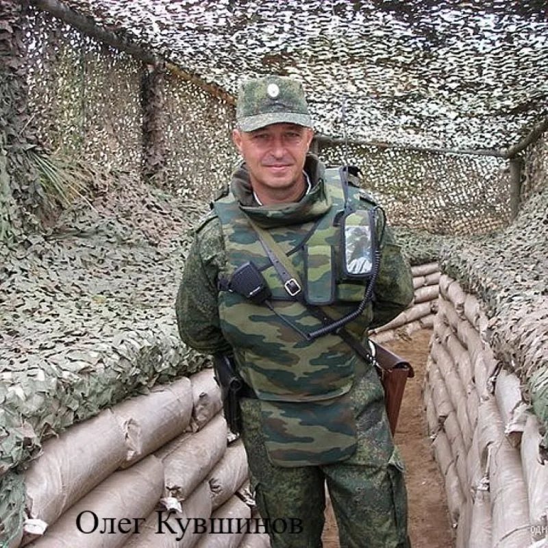 Олег Кувшинов